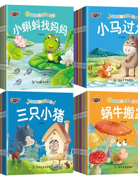 全套100册儿童绘本成长故事幼儿园3-6岁彩图注音版宝宝亲子阅读学前启蒙认知幼儿小故事有声伴读睡前故事童话成语获奖经典