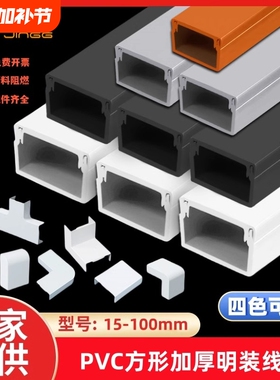 pvc卡线槽明装塑料墙面走线明线自粘遮挡条固定器压线槽方形线管