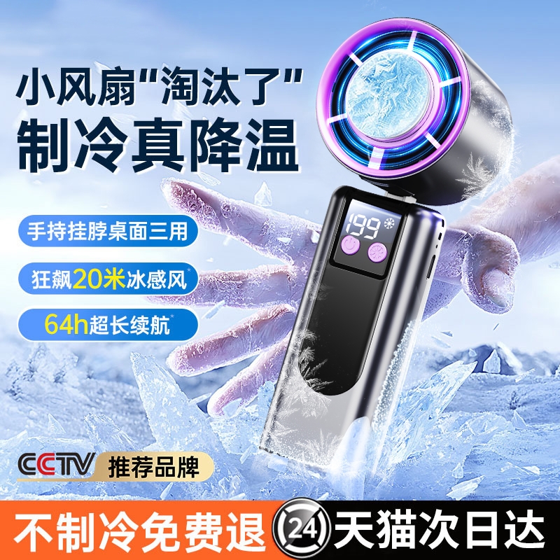 手持小风扇暴力涡轮制冷小型风炮usb充电学生上课静音桌面迷你电风