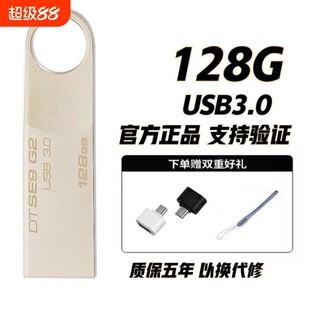 商务学生音乐128G金属高速3.0空优盘DTSE9H车载办公闪存256GU盘