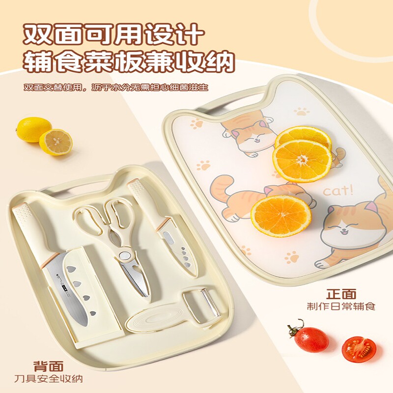 婴儿辅食刀具套装神器组合工具家用厨房宝宝案板切菜刀菜板二合一