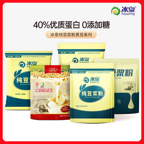 冰泉纯豆浆粉无糖高蛋白冲饮营养早餐独立原味冲泡黄豆饱腹蛋白质