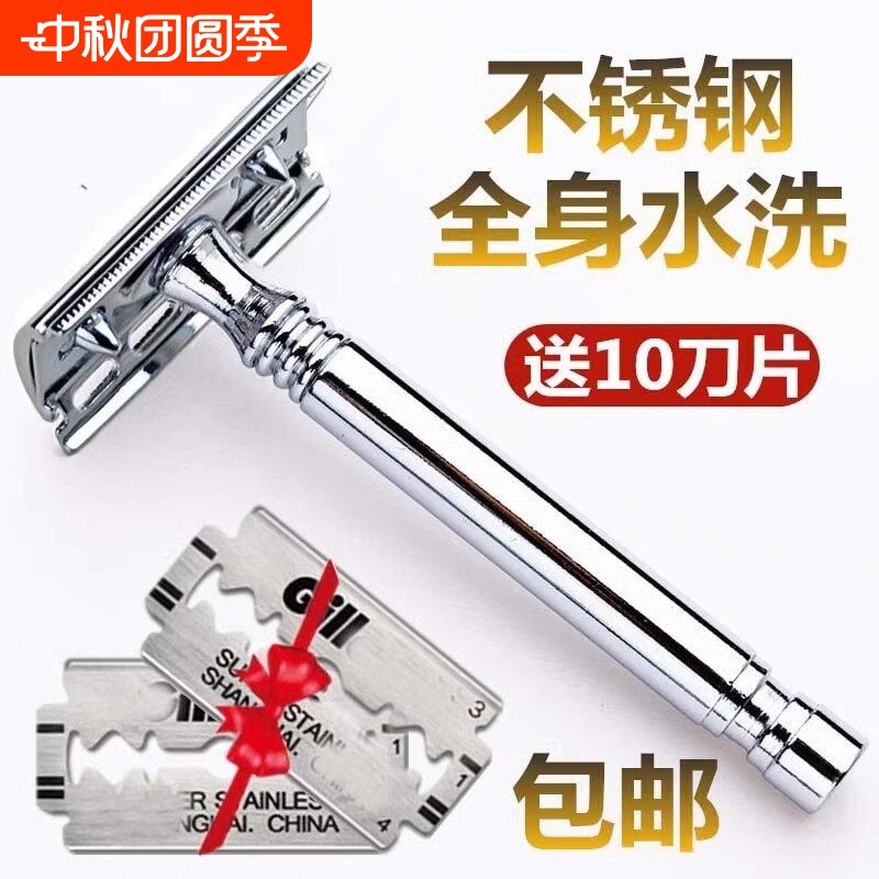 刮胡刀男士手动剃须刀传统老式刮胡子刀胡须刀片2026新款官方正品图片