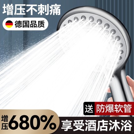 大淋浴花洒喷头洗澡家用浴霸水龙头增压软管防爆水压出水孔固定