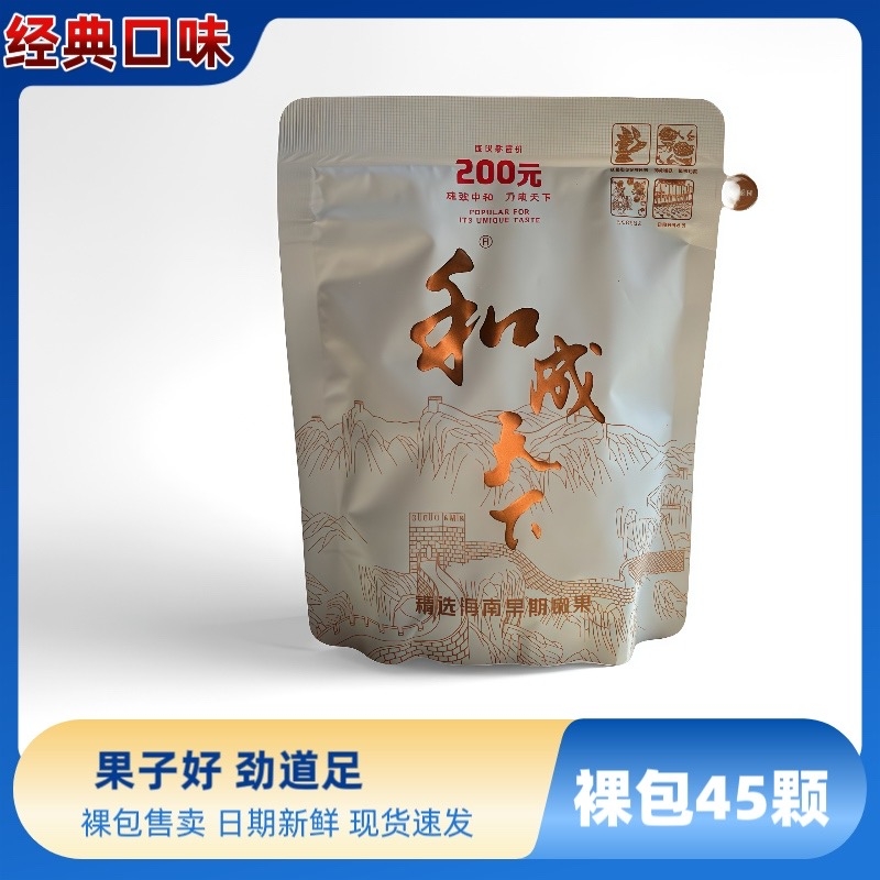 和成天下槟榔高端200元原厂裸包日期新鲜内袋版湖南特产槟榔批发