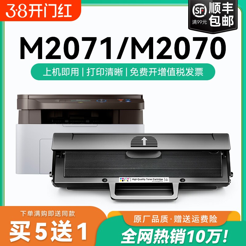 适用三星m2071硒鼓 M2071w M2071fh易加粉墨盒 Samsung M2071HW打印机粉盒墨粉 三星D111S硒鼓碳粉CMYK