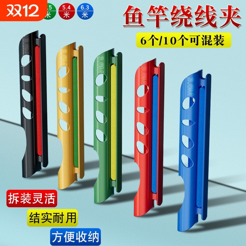 鱼竿收线器绕线夹手竿台钓鱼线绕线板泡沫鱼杆缠线器大号卡扣收纳