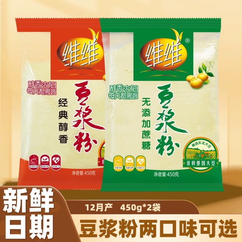 经典醇香豆浆粉450g/无添加蔗糖豆浆粉450g植物蛋白营养早餐速溶,咖啡/麦片/冲饮,豆浆,淘宝优惠券,粉丝福利购,淘宝优惠卷