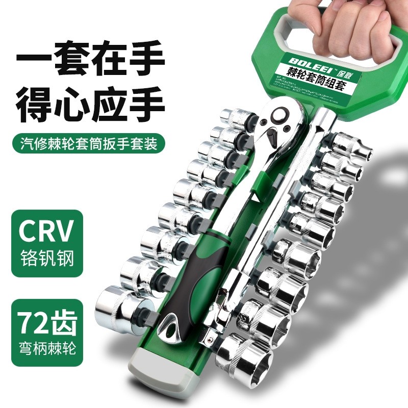 棘轮套筒扳手套装万能多功能外六角快速大飞套管汽修工具套装组合