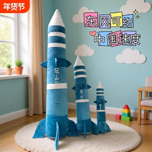 东风5c安全感毛绒抱枕高级玩偶震撼毛绒玩具送闺蜜朋友覆盖布艺