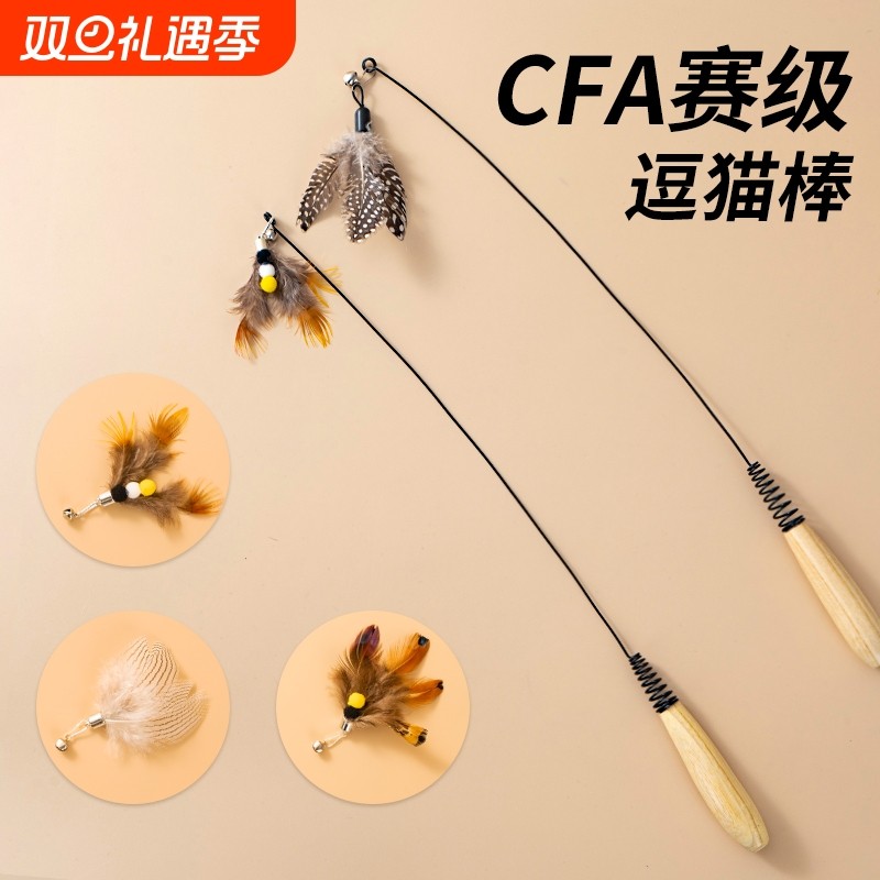 逗猫棒猫咪玩具竹蜻蜓自嗨解闷长杆钢丝羽毛带铃铛幼猫耐咬替换头