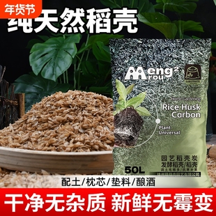 稻壳谷壳批发稻壳炭稻壳垫料枕头稻壳米糠稻壳营养土种菜专用稻壳