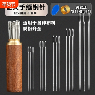 大眼手缝针家用钢针缝衣针缝衣服的针和线老人专用大孔针手缝针线