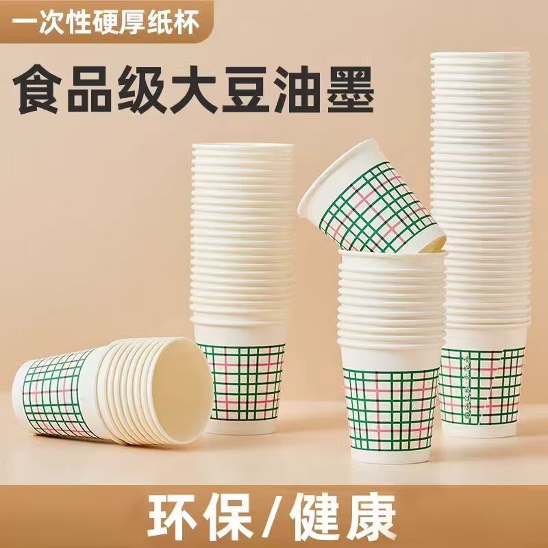 好管家卡通一次性纸杯50只家用防烫耐高温多规格