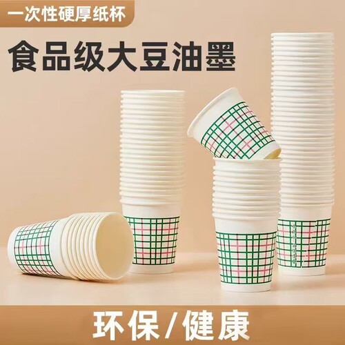 好管家卡通一次性纸杯50只家用防烫耐高温多规格