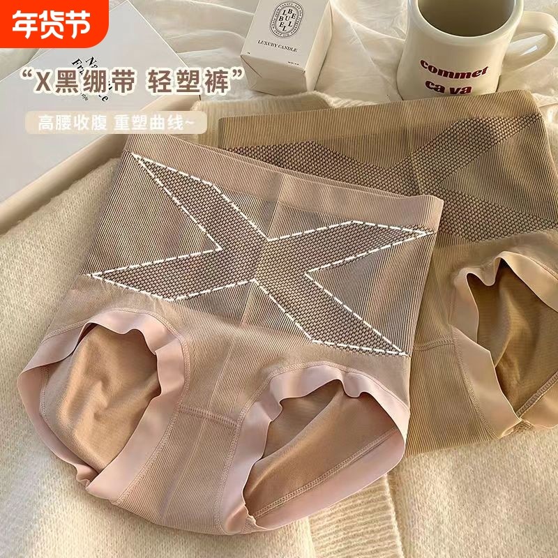 6黑绷带高腰无痕内裤收腹裤蚕丝纯棉塑身提臀三角裤抗菌无缝中腰