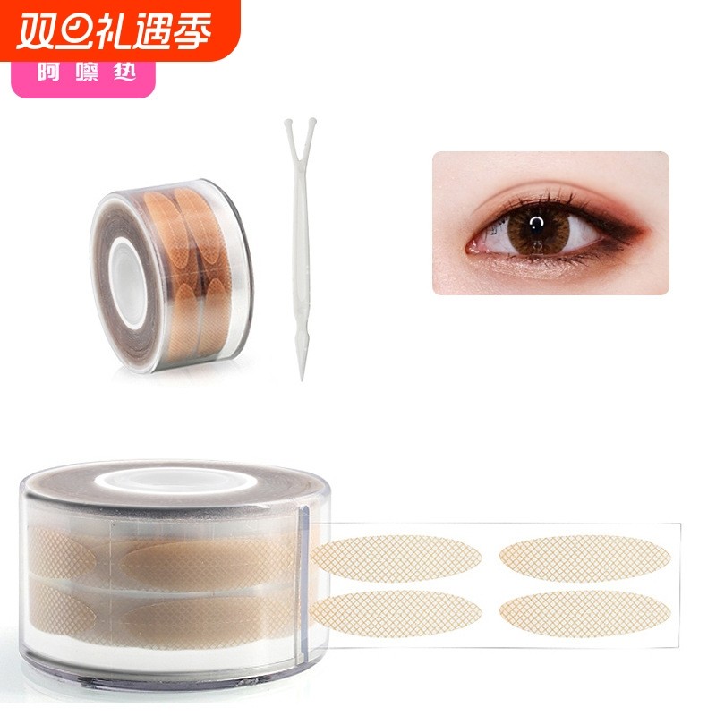 双眼皮贴AA1sn0-宽型美目贴粘自然网状卷筒便携美目贴男女通用