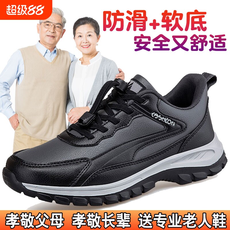 老人鞋春秋季软底防水爸爸鞋男休闲运动防滑中老年健步旅游妈妈鞋