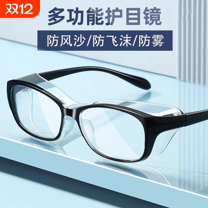 防雾高清防蓝光眼镜|千人加购