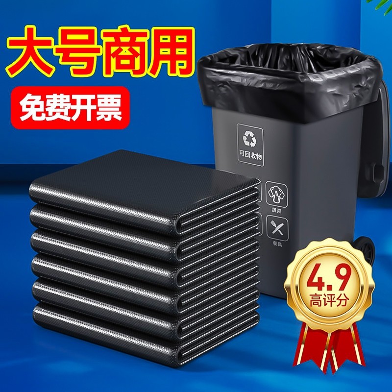 大号垃圾袋加厚环卫超大特大桶厨房商用黑色塑料特厚收纳大容量,家庭/个人清洁工具,家用垃圾袋,淘宝优惠券,粉丝福利购,淘宝优惠卷