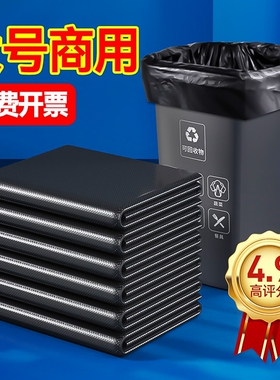 大号垃圾袋加厚环卫超大特大桶厨房商用黑色塑料特厚收纳大容量
