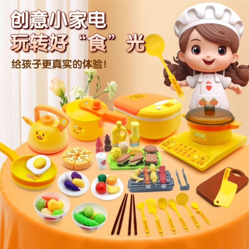 儿童厨房小黄鸭迷你仿真厨具煮饭网红过家家宝宝玩具3岁女宝6男孩