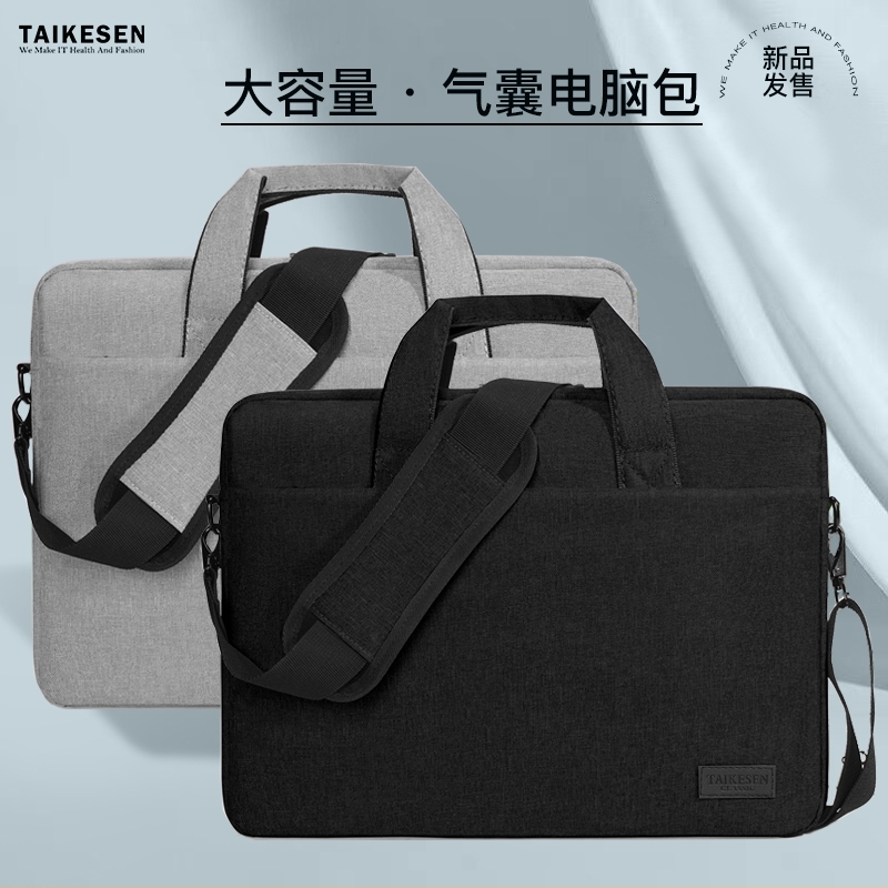 360.绒毛气囊防震电脑包