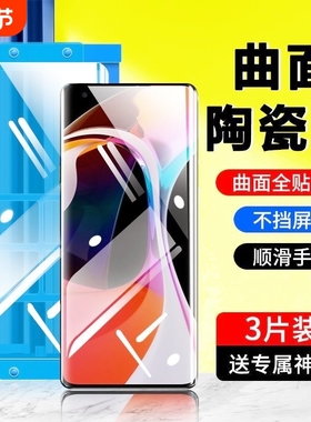 适用小米15/14Ultra陶瓷膜13/12x/11pro/10s手机膜Civi/1S/2/3/4/Mix4红米K80k70E60/50+Turbo4/note15曲面膜