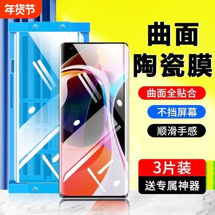 适用小米15/14Ultra陶瓷膜13/12x/11pro/10s手机膜Civi/1S/2/3/4/Mix4红米K80k70E60/50+Turbo4/note15曲面膜