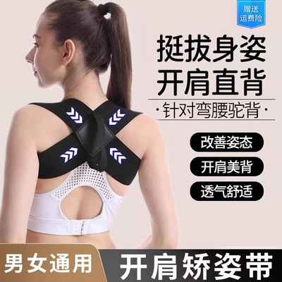 改善体态开肩美背矫姿带隐形驼背矫正器成人矫正带背部开背神器
