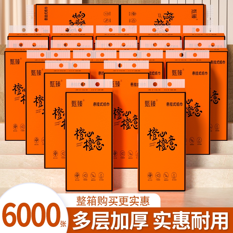 20大提6000张悬挂纸巾抽纸宿舍餐巾纸卫生卷纸面巾纸擦手纸厨房