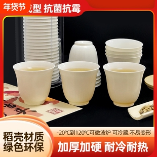 稻壳一次性茶杯加厚带杯架功夫茶杯家用招待客旅行茶具办公室杯子