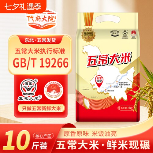 五常大米10斤新米|回购1.1万次