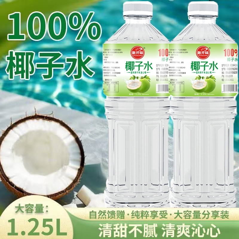 NFC100%椰子水椰汁清爽解腻饮料纯夏季0添加原汁1.25L*