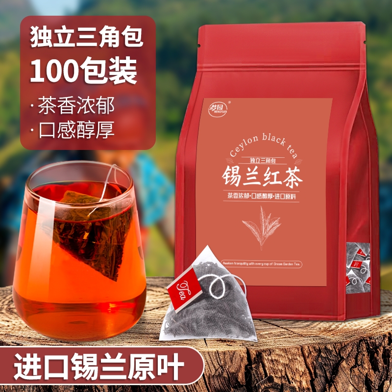 锡兰红茶茶包袋泡茶斯里兰卡霸王山姆同款港式奶茶柠檬茶商用自喝