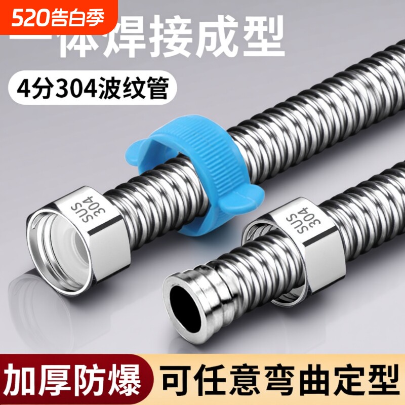 波纹管304不锈钢防爆进水软管热水器加厚水管4分高压金属软管马桶