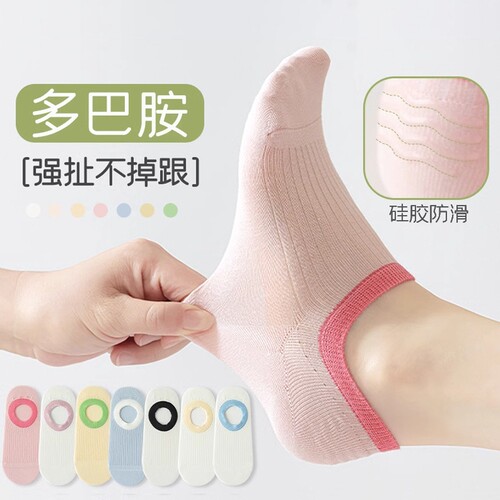 多巴胺色系纯棉防滑不掉跟船袜