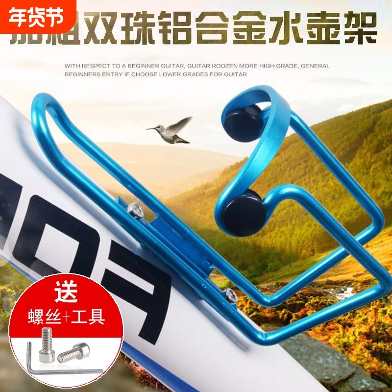 自行车水壶架公路车铝合金水壶支架水杯架通用骑行装备山地车配件