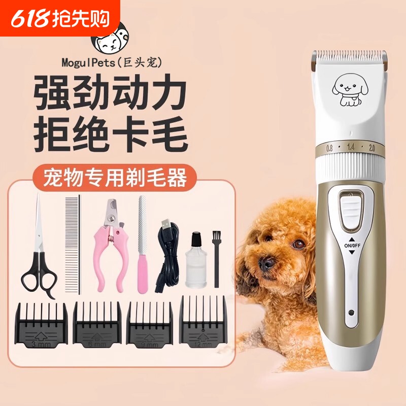 宠物剃毛器狗狗电推剪猫咪专用剃狗毛剃脚毛电推子推毛器剪毛神器