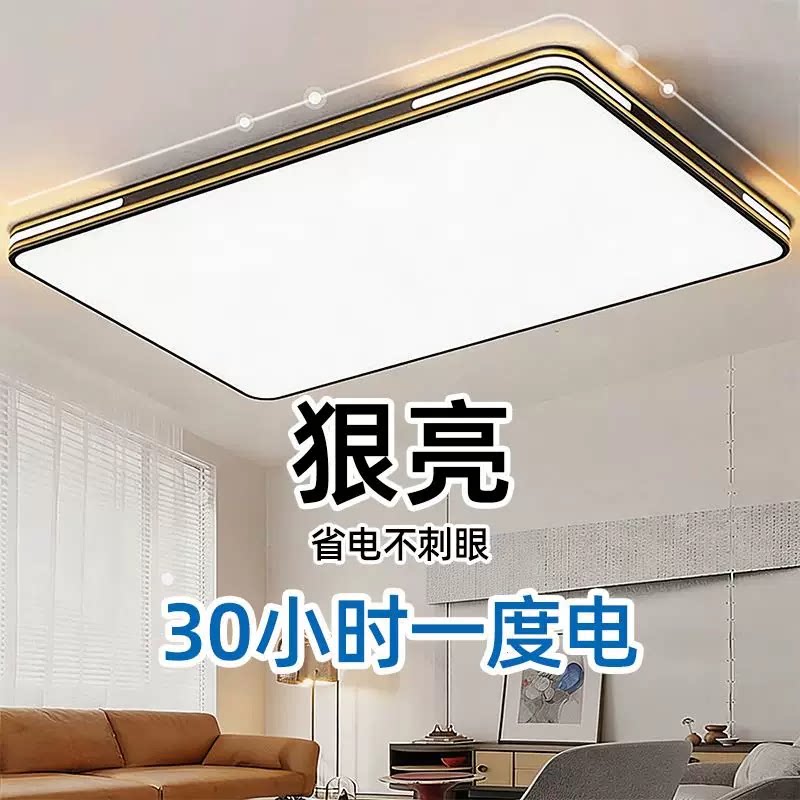 客厅主灯2026新款现代LED吸顶灯图片