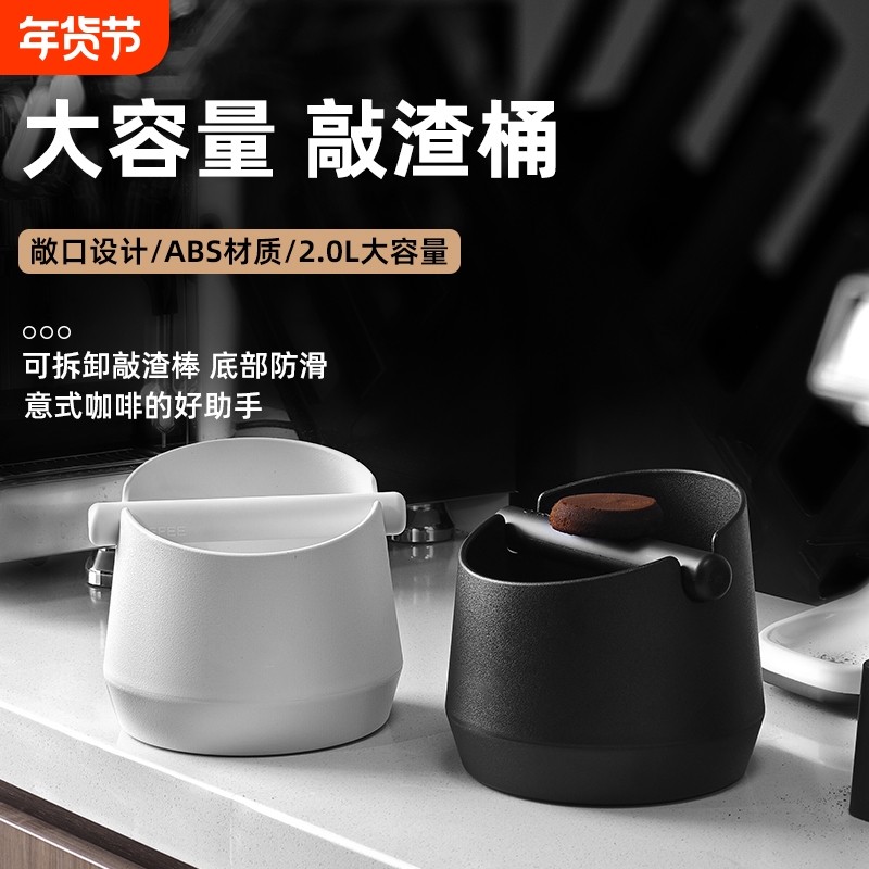 咖啡敲渣桶粉饼桶家用吧台粉渣桶加厚ABS塑料敲渣盒咖啡机配件,餐饮具,配套器具,淘宝优惠券,粉丝福利购,淘宝优惠卷