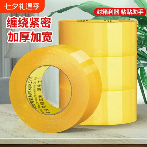 金陵赋透明胶带切割器大卷加宽