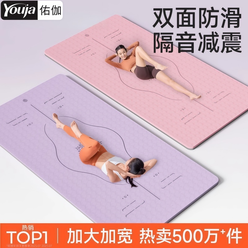 佑伽10mm瑜伽垫暮光紫