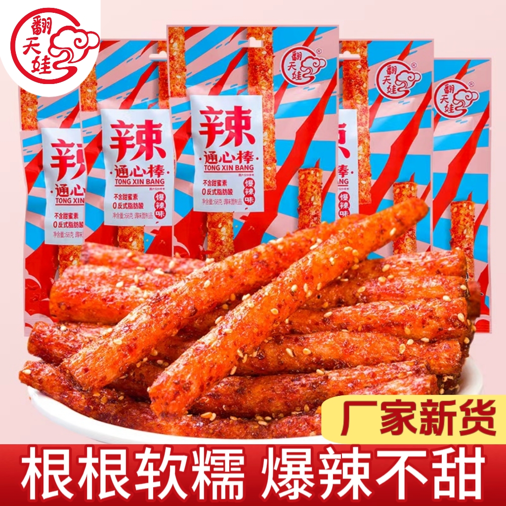翻天娃爆辣通心棒超辣爆辣魔鬼辣香辣辣条网红辣味小零食