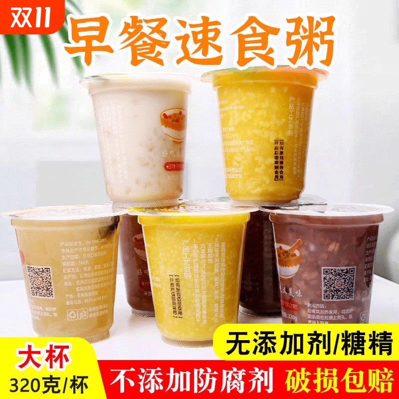 百润家早餐粥组合装营养即食粥小米八宝粥燕麦黑米粥银耳羹代餐