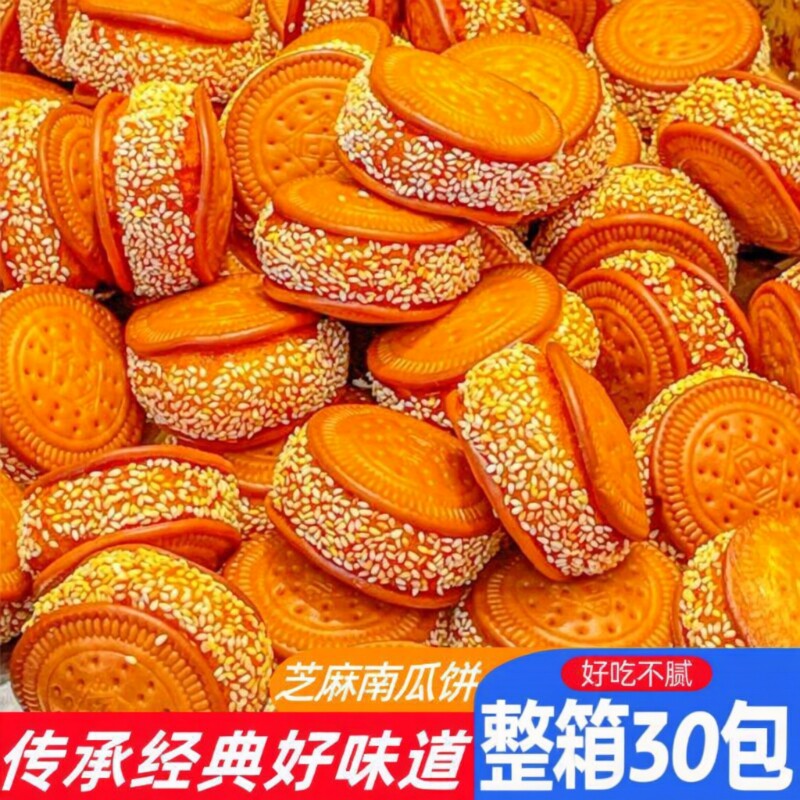 南瓜饼早餐糕点正宗芋泥饼独立包装即食小吃早零食品好吃手工传统