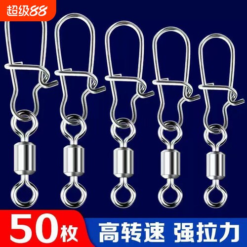 8字环快速转环专用钓鱼配件