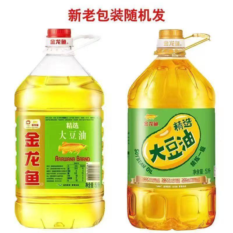 【金龙鱼】精选大豆油5L*4整箱装清香炒菜烹饪食用油营养,粮油调味/速食/干货/烘焙,大豆油,淘宝优惠券,粉丝福利购,淘宝优惠卷