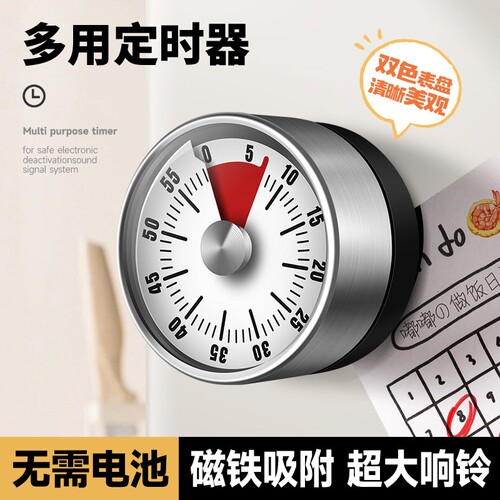 厨房计时器时间管理器学习自律钟