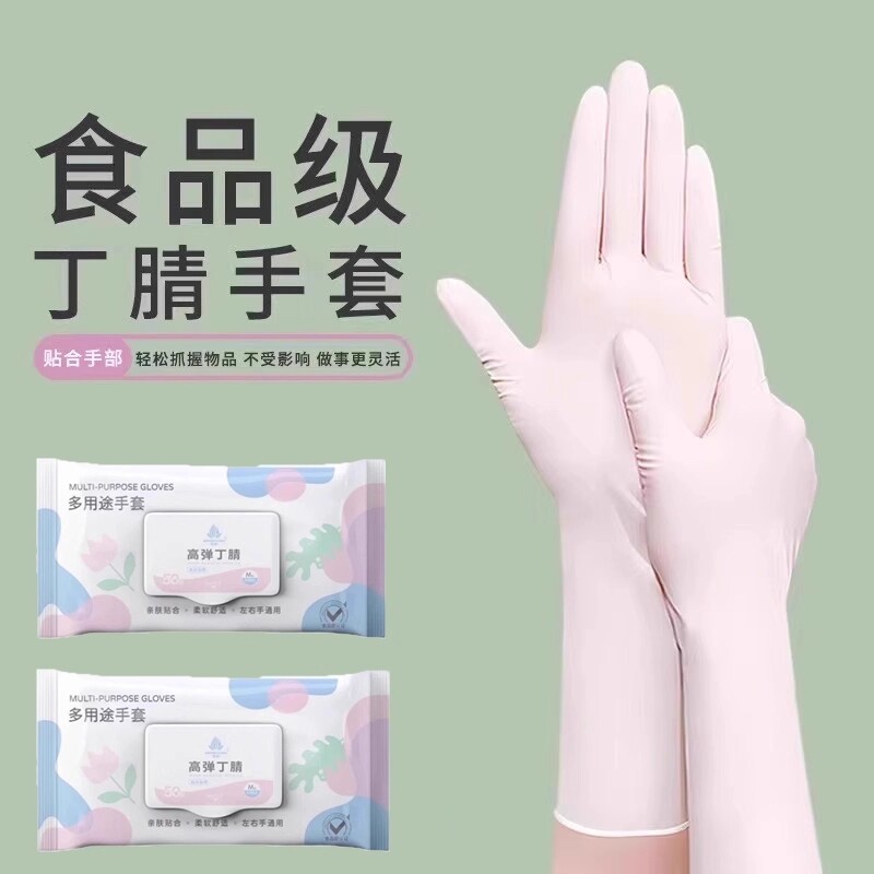丁腈手套家务洗碗厨房耐用专用手套用不烂长款食品级防水防油乳胶